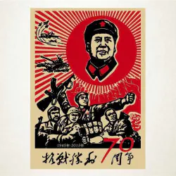 Revolucion 1945